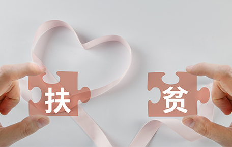 【產(chǎn)業(yè)合作】物聯(lián)網(wǎng)產(chǎn)業(yè)扶貧聯(lián)盟籌建，云輝牧聯(lián)建言獻(xiàn)策