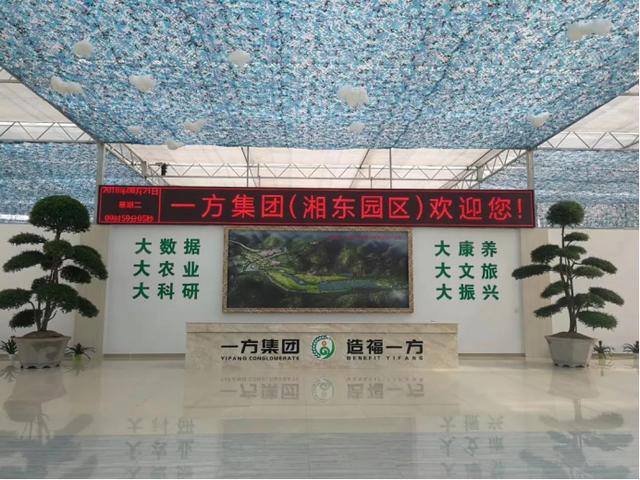 市領(lǐng)導(dǎo)親臨檢閱，云輝牧聯(lián)助力一方集團(tuán)智慧農(nóng)旅大數(shù)據(jù)平臺(tái)建設(shè)