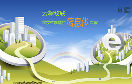 “互聯(lián)網(wǎng)+”現(xiàn)代農(nóng)業(yè)，利用互聯(lián)網(wǎng)提升農(nóng)業(yè)生產(chǎn)、經(jīng)營(yíng)