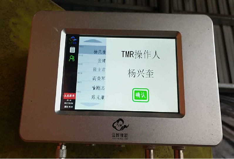 【ET農(nóng)牧大腦】肉牛TMR飼喂管理系統(tǒng) 云輝牧聯(lián)動物精細(xì)化養(yǎng)殖飼喂的好幫手