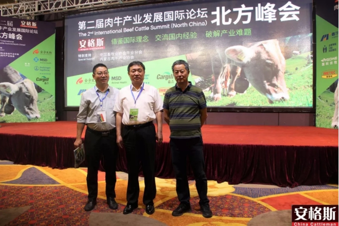 建設(shè)肉牛智慧牧場，云輝牧聯(lián)肉牛產(chǎn)業(yè)發(fā)展國際論壇峰會案例詳解