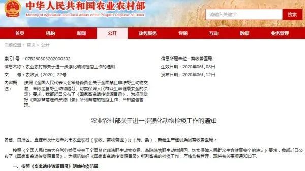 云輝牧聯(lián)智慧動物監(jiān)督平臺，助推動物疫病追溯監(jiān)管