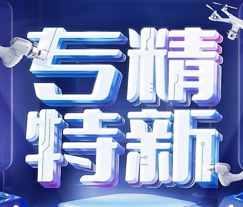 喜報(bào)丨云輝牧聯(lián)被認(rèn)定為“深圳市專(zhuān)精特新中小企業(yè)”！