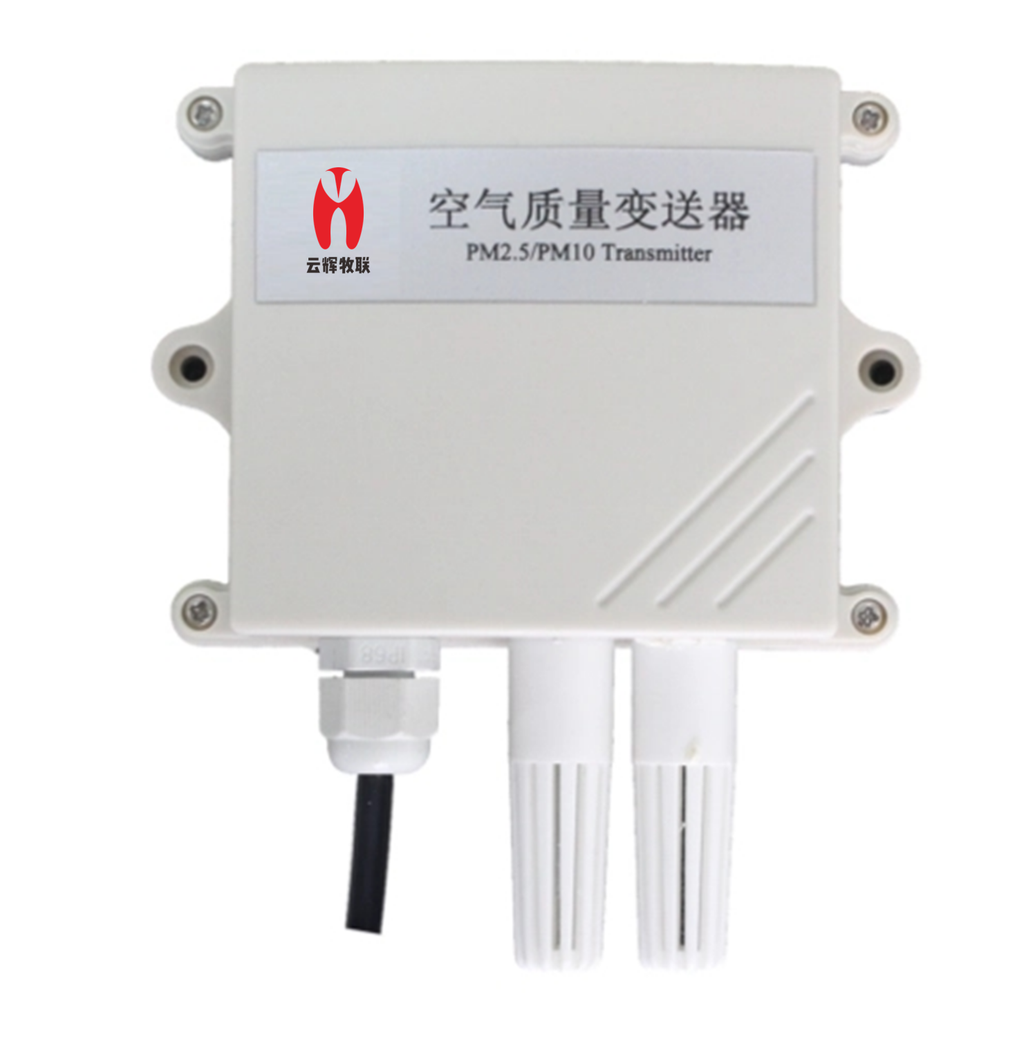 PM2.5/PM10空氣質(zhì)量變送器