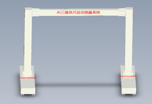 AI牲畜三維體尺自動(dòng)測(cè)量系統(tǒng)