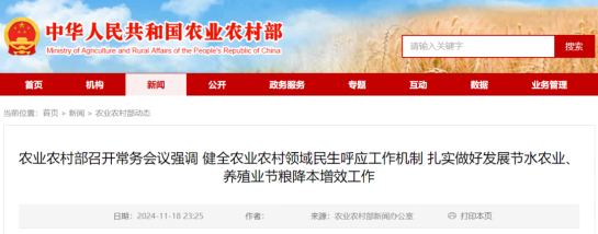 科學(xué)配方、精準(zhǔn)出料，云輝牧聯(lián)智能配料站系統(tǒng)助力養(yǎng)殖業(yè)節(jié)糧降本增效