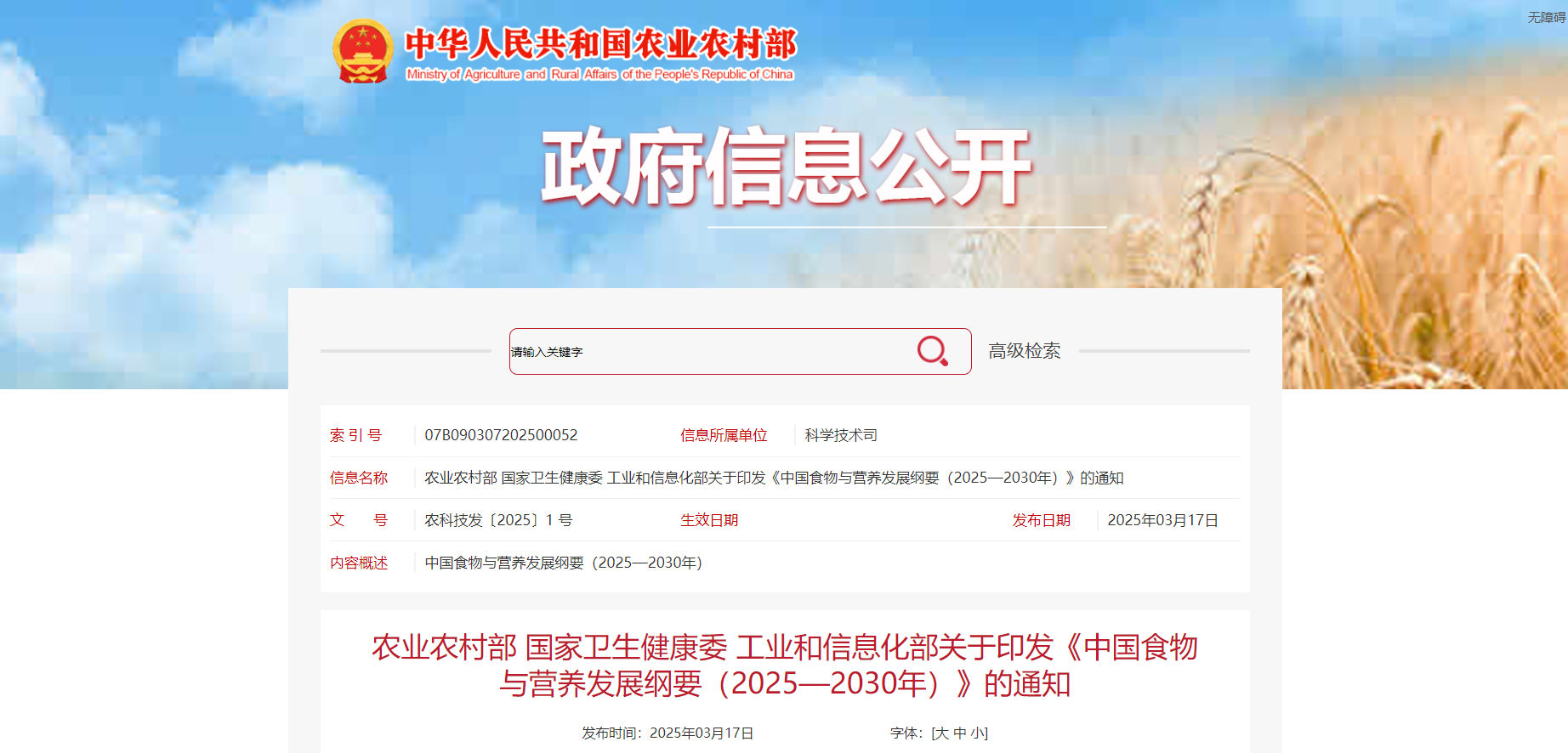 云輝牧聯(lián)：以數(shù)智化全產(chǎn)業(yè)鏈溯源，守護(hù)每一口牛肉的安全與品質(zhì)