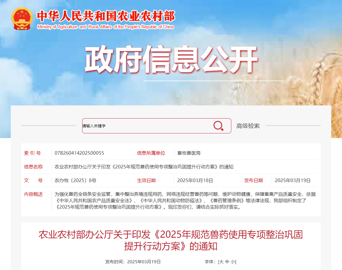 云輝牧聯(lián)”獸藥溯源APP“： 2025年規(guī)范獸藥使用專項(xiàng)整治行動(dòng)方案落地的數(shù)字化利器