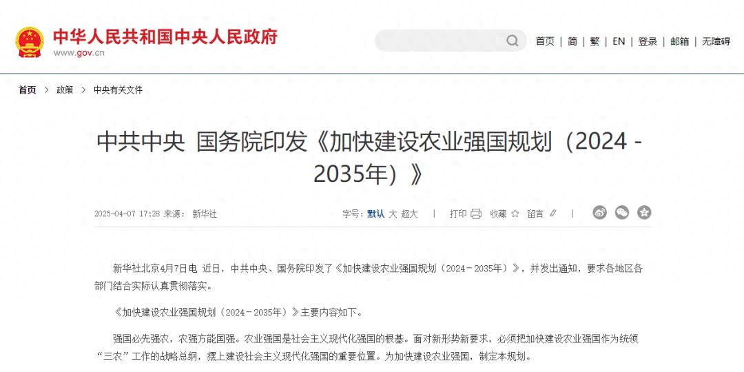 科技賦能農(nóng)牧，云輝牧聯(lián)以智慧方案助力農(nóng)業(yè)強(qiáng)國(guó)建設(shè)