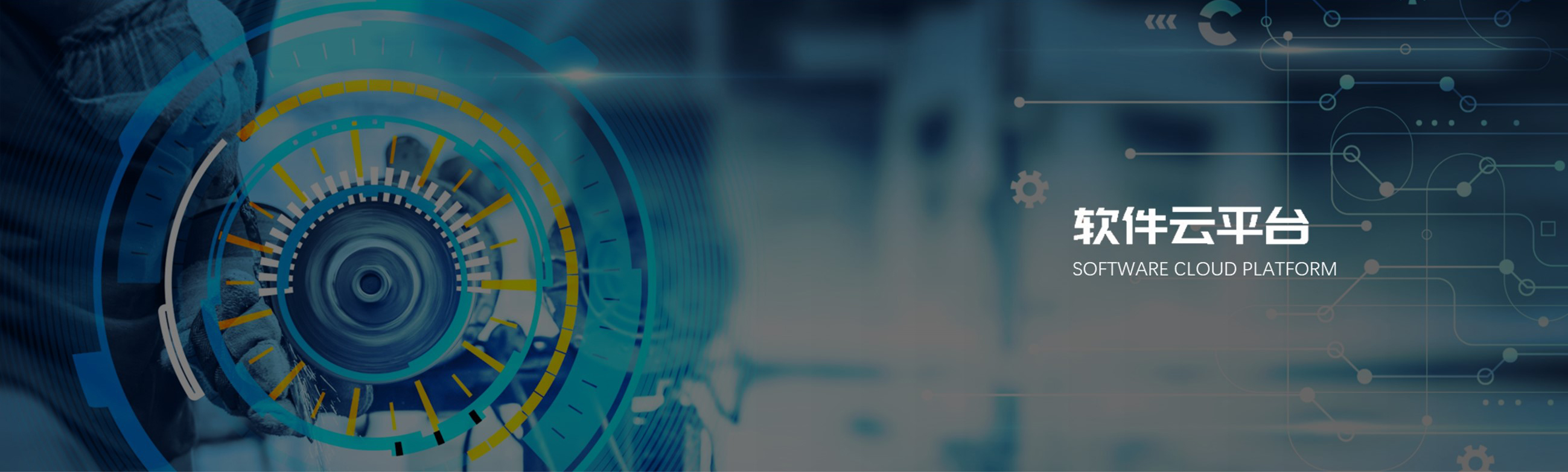 數(shù)智化軟件