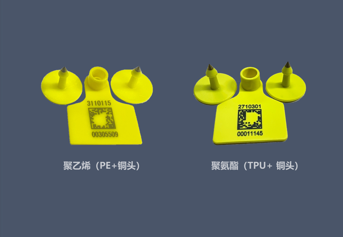 牛用免疫耳標(biāo)