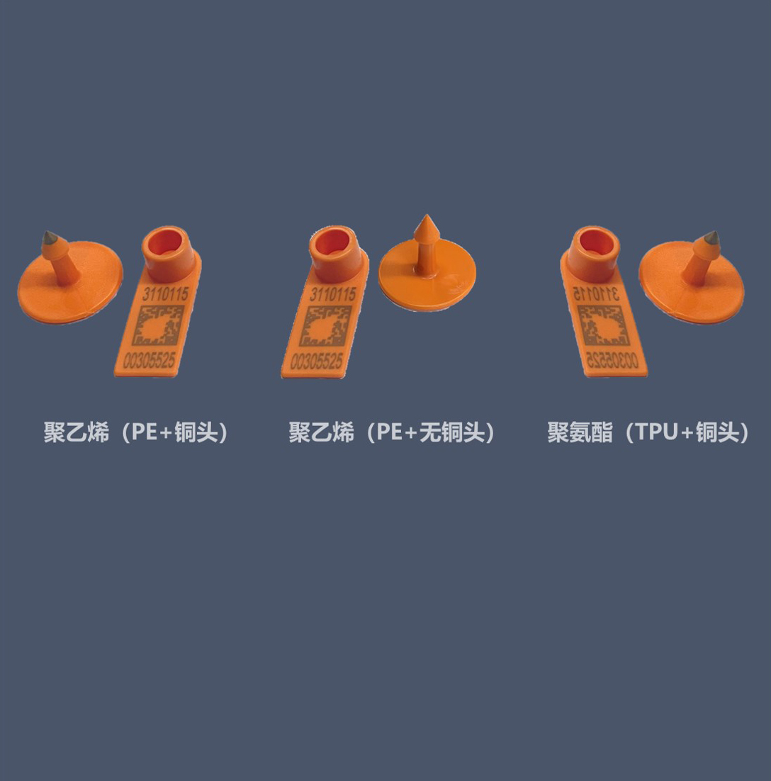 羊免疫耳標(biāo)-內(nèi)頁圖