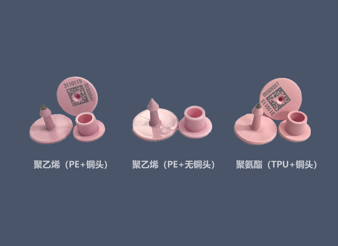 豬用免疫耳標(biāo)