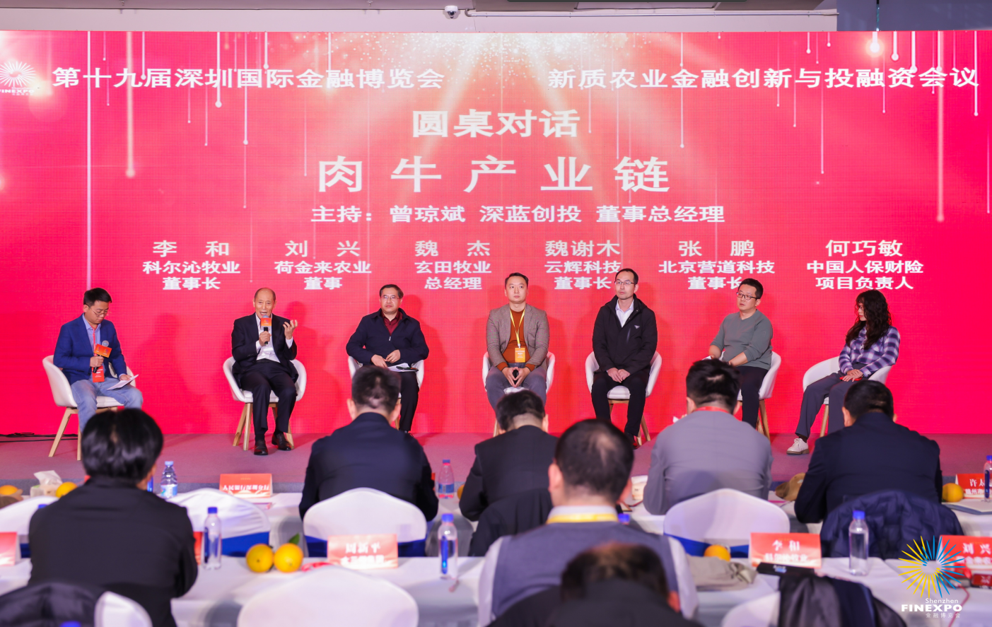 農(nóng)業(yè)農(nóng)村重大項目綜合融資服務平臺（深圳）于深圳金博會重磅發(fā)布，云輝牧聯(lián)獻策肉牛產(chǎn)業(yè)鏈！